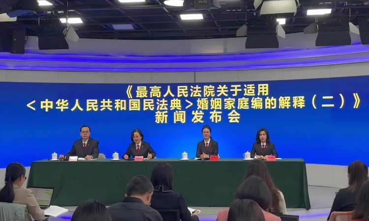 最高法发布适用民法典婚姻家庭编的解释（二）